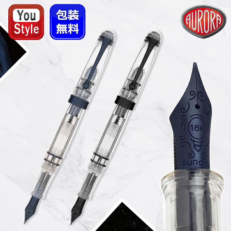 アウロラ（AURORA） 在庫一掃 赤字セー 万年筆 トリロビッティ 限定388