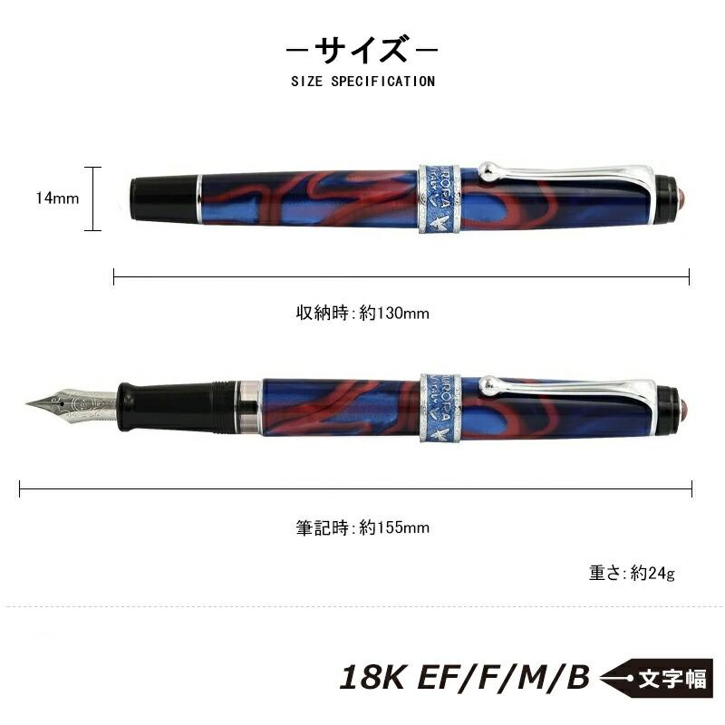 アウロラ（AURORA） 在庫一掃 赤字セール 限定7500本 万年筆 大陸