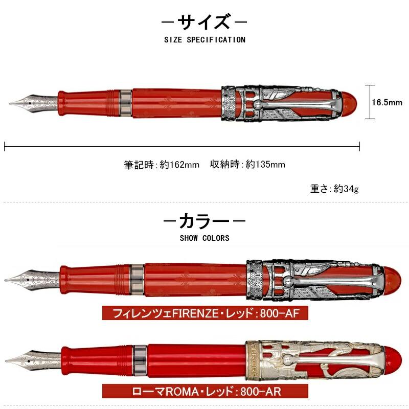 アウロラ（AURORA） 在庫一掃 赤字セール 万年筆 特別生産品