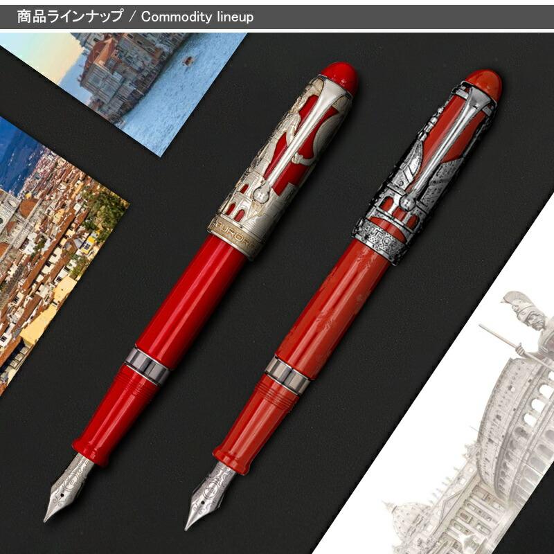 AURORA 赤いペンセット