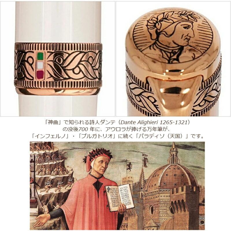 アウロラ（AURORA） アウロラAURORA万年筆 限定1265本 ダンテ