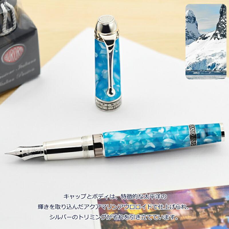 アウロラ（AURORA） 「限定品」アウロラ 万年筆 Oceano オチェアーノ