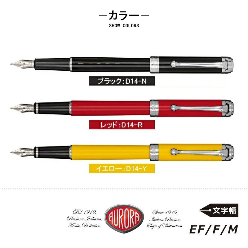 アウロラ（AURORA） 在庫一掃 赤字セール タレンタムYOUNG 万年筆