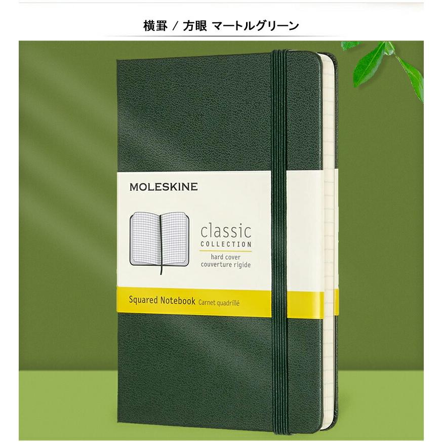 MOLESKINE（モレスキン） ノートブック クラシック ハードカバー 無地