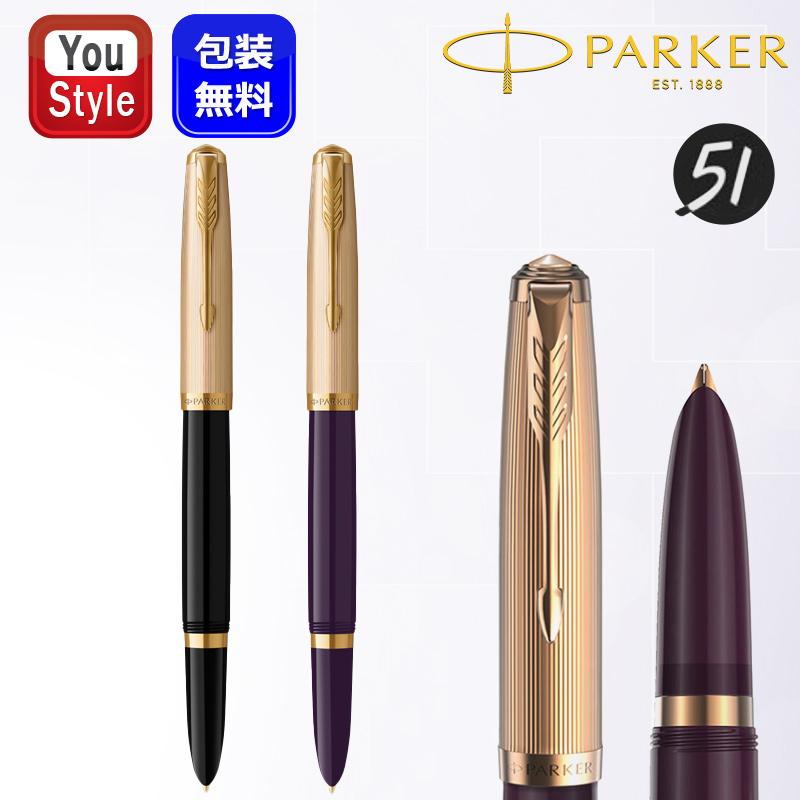 PARKER（パーカー） 万年筆 パーカー51 プレミアムライン Premiun Line