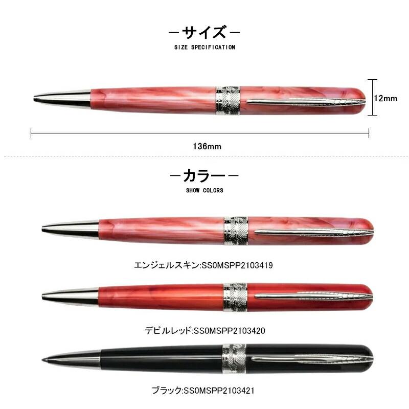 ピナイダー Pineider Avatar ボールペン アバター UR 全6色 : You