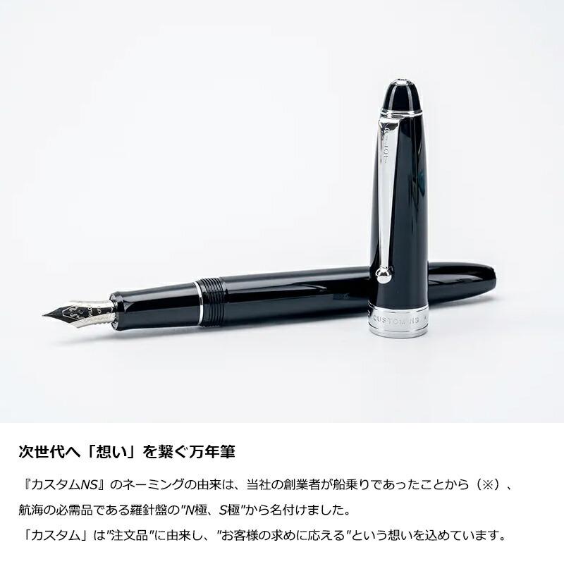 PILOT（パイロット） 名入れ カスタムNS CUSTOM NS 万年筆 特殊合金 B