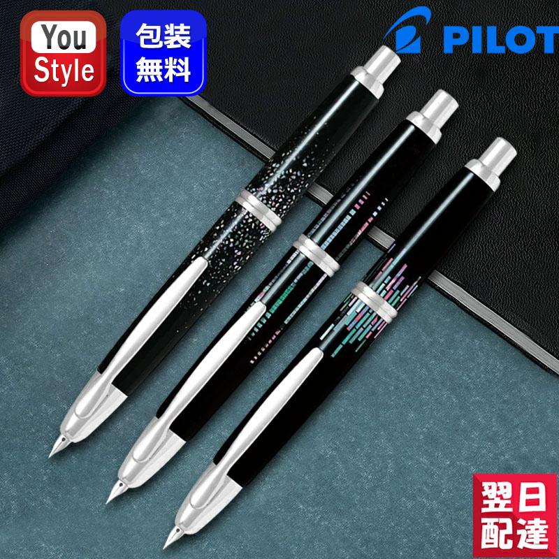 キャップレス パイロット PILOT 螺鈿 らでん 万年筆 18K F細字/M中字