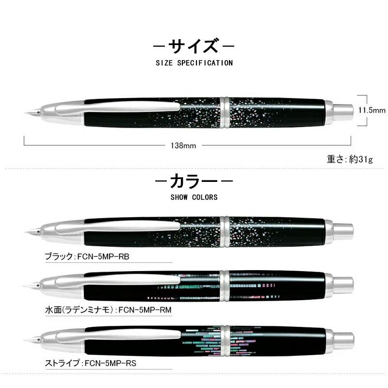 キャップレス パイロット PILOT 螺鈿 らでん 万年筆 18K F細字/M中字