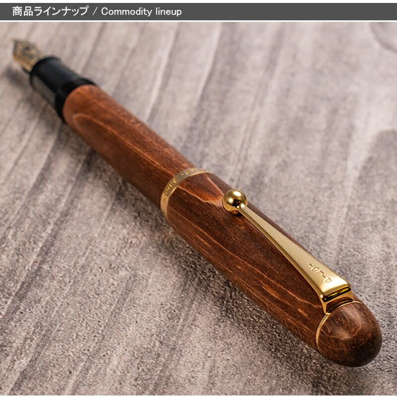 CUSTOM（PILOT） 名入れ 万年筆 パイロット PILOT カスタム カエデ