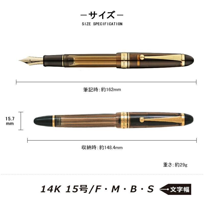 PILOT（パイロット） 名入れ 万年筆 カスタム823 14K 15号 F・M・B・S