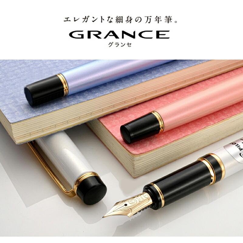 グランセ 名入れ パイロット PILOT Grance 14K 3号 EF極細字・F細字