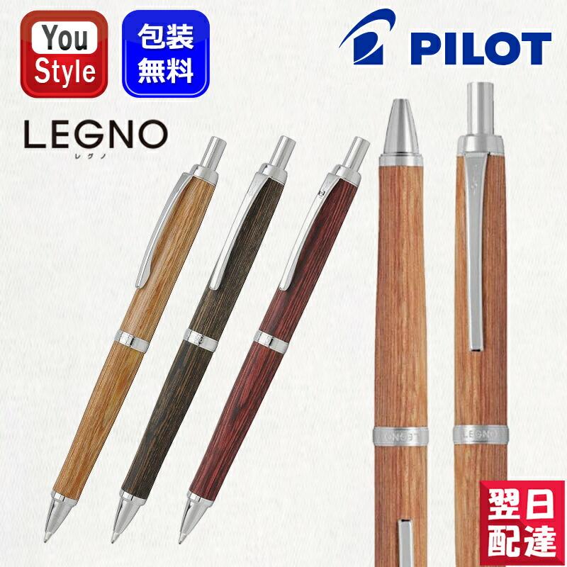 PILOT（パイロット） レグノ LEGNO ノック式 油性ボールペン ブラウン