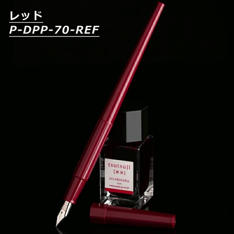 PILOT（パイロット） デスクペン パック 万年筆 EF極細 ブラック P-DPP