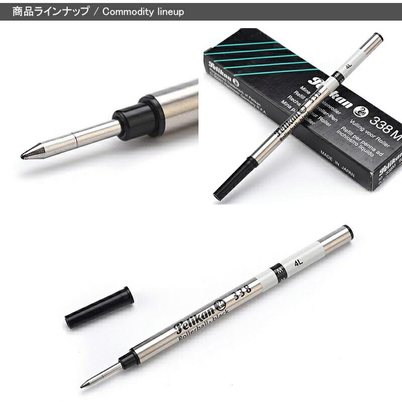 Pelikan（ペリカン） ローラーボール替え芯 水性ボールペン替芯 338 黒
