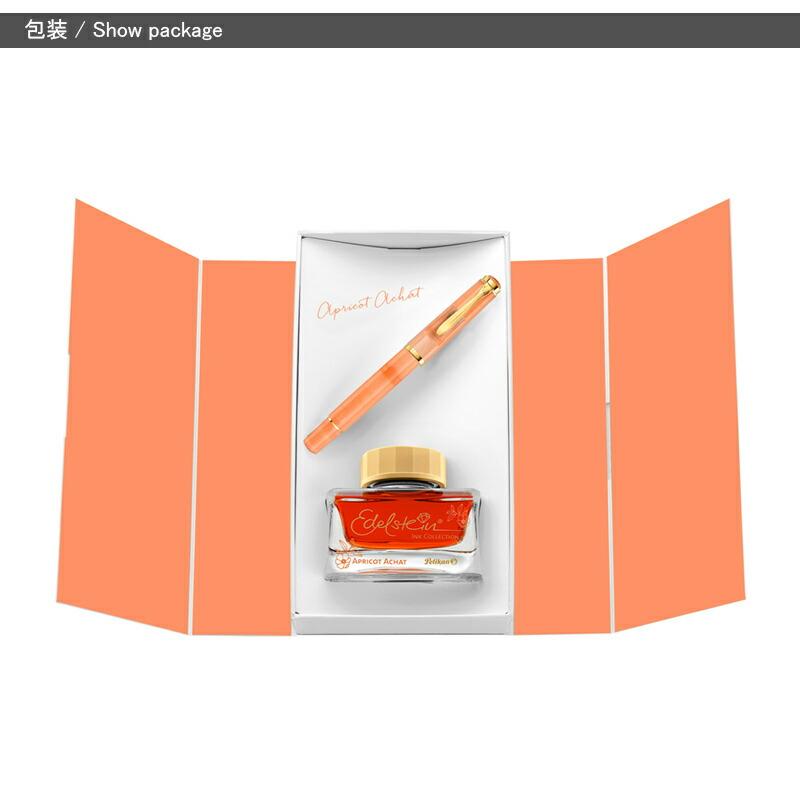 Pelikan（ペリカン） 名入れ 万年筆インクセット 特別生産品