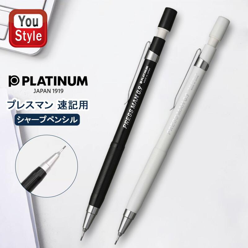PLATINUM シャープペンシル Amazon.co.jp: 【廃番極稀少】プラチナ