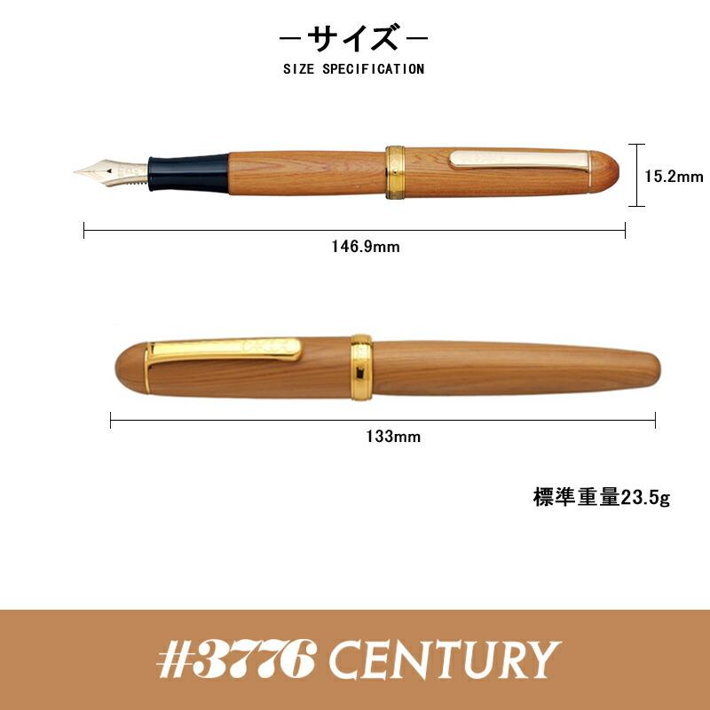 プラチナ万年筆 PLATINUM ＃3776 CENTURY 屋久杉 ヤクスギ 14K PTB