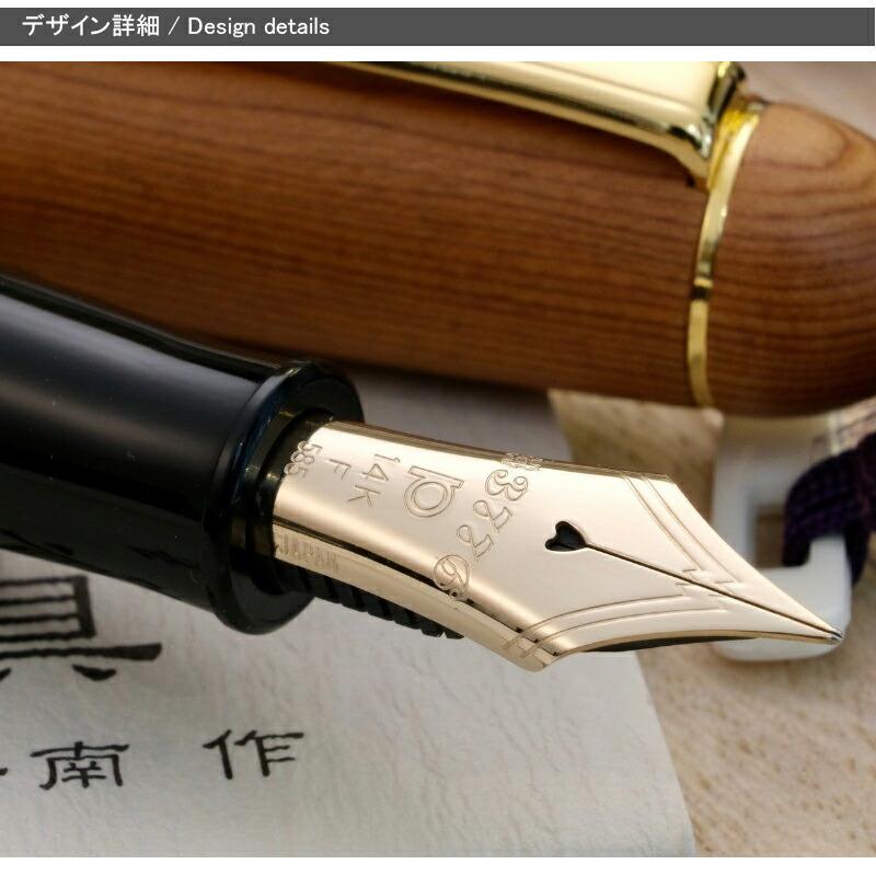 プラチナ万年筆 PLATINUM ＃3776 CENTURY 屋久杉 ヤクスギ 14K PTB