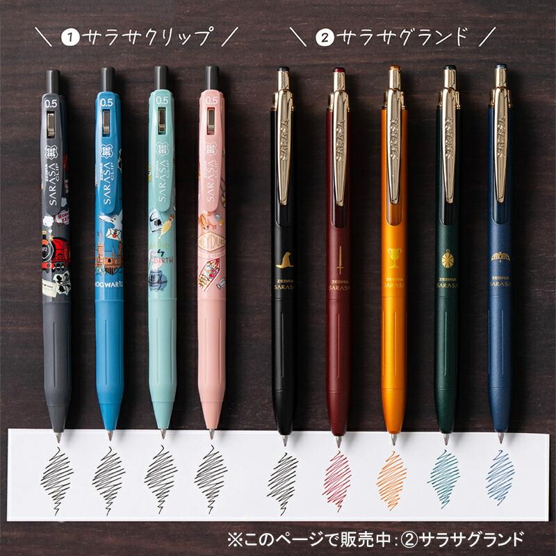 ZEBRA（ゼブラ） 限定 ジェルボールペン サラサグランド ハリー