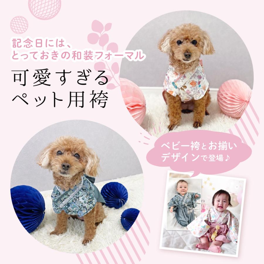 ペット用袴 犬 犬服 小型犬 袴 M ペット用 晴れ着 くすみカラー