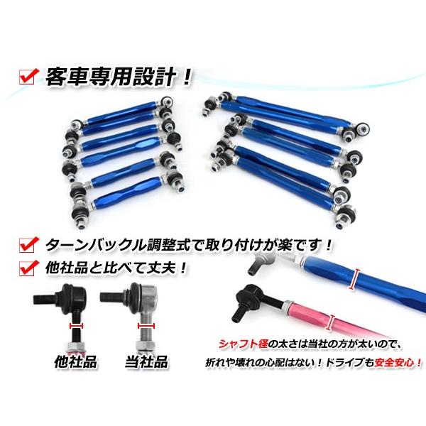 スズキ ワゴンR MH23S 調整式 スタビライザーリンク フロント 強化