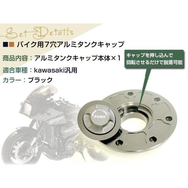 CNC アルミ タンクキャップ 7穴 ブラック GPZ900R バリオス ZRX400