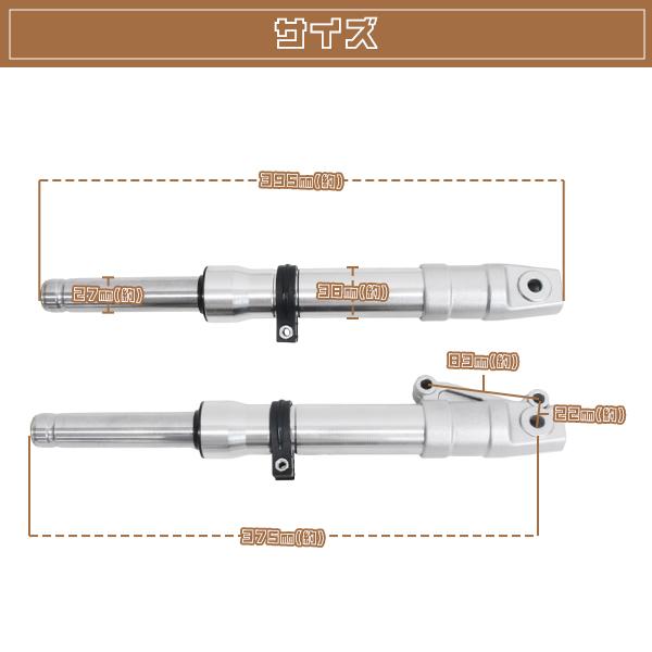 ズーマー ライブディオ ZX AF35 フロントフォーク ディオ Dio 銀