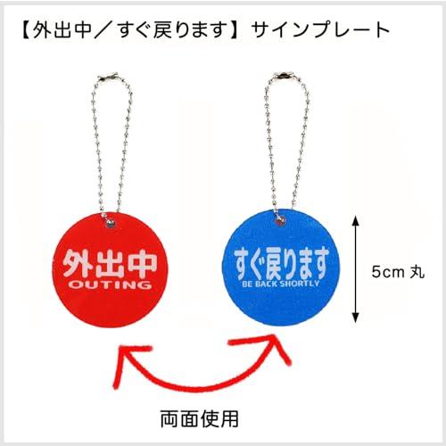 裏返し簡単 サイン プレート ドアノブ 吊り下げ アクリル製 防水 (外出