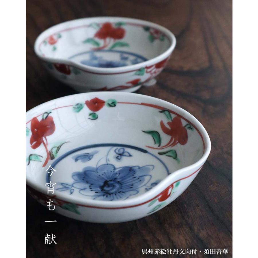九谷焼：呉州赤絵牡丹文向付・須田菁華《小鉢・12.0cm》 : 和食器の