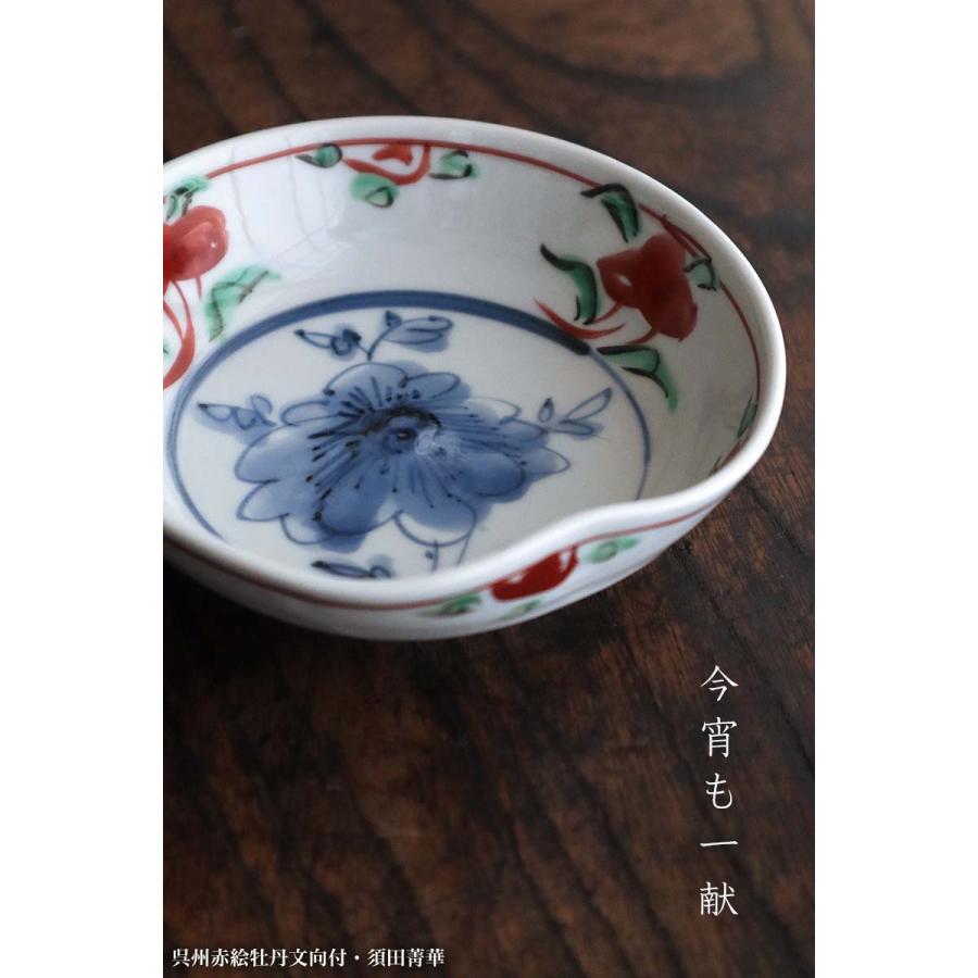 ☆ 須田菁華 九谷焼 入子小鉢 ☆ 須田菁華 九谷焼 入子小鉢 須田菁華