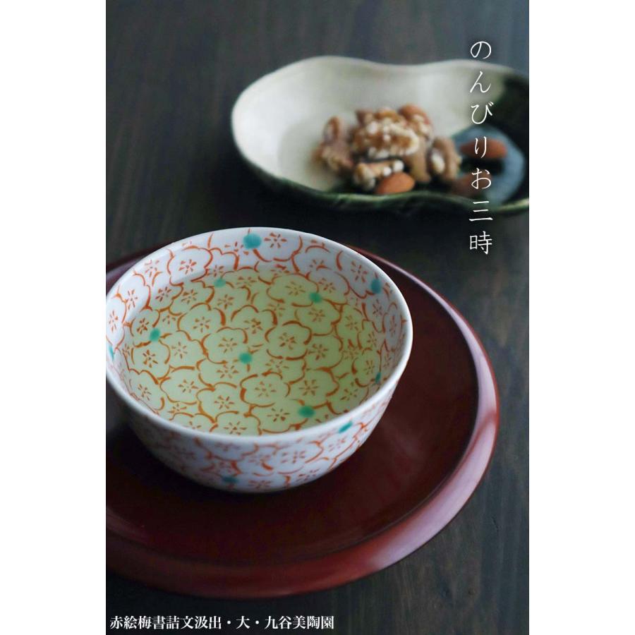 九谷焼：赤絵梅書詰文汲出・大・九谷美陶園《汲出・9.0cm》 : 和食器の