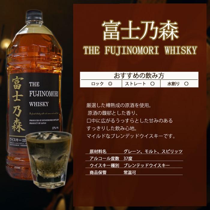 ☆特価☆ 富士乃森 ザ フジノモリ ウィスキー 4000ml (FUJINOMORI