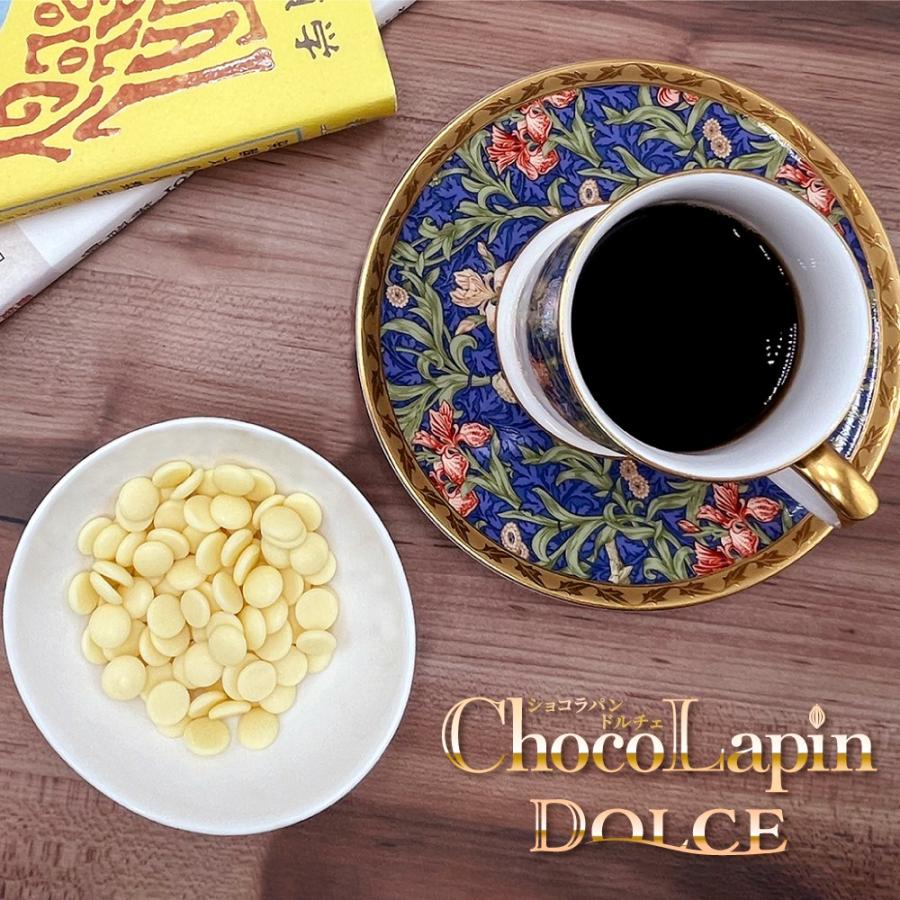 ホワイトチョコレート ベルギー産 カカオ 30% チョコチップ ショコラ