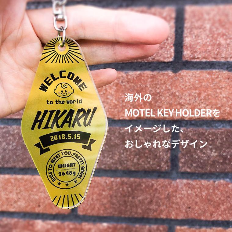 名入れ 出生 出産 メモリアル キーホルダー( ひし形 / 半透明 )2026