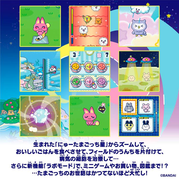 たまごっち たまごっちパラダイス Tamagotchi Paradise ピンクランド