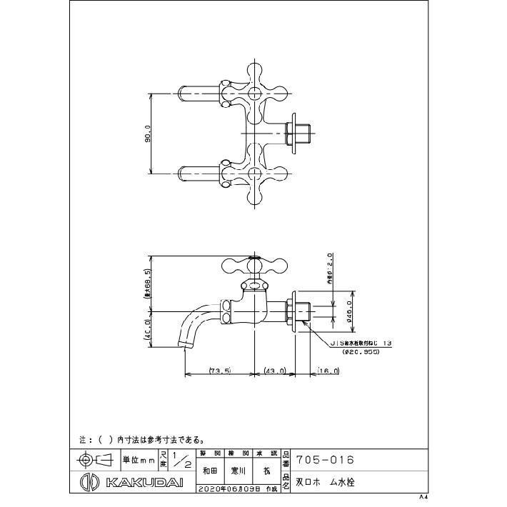 カクダイ（KAKUDAI） 705-016 便利なガーデン用 二口ホーム水栓