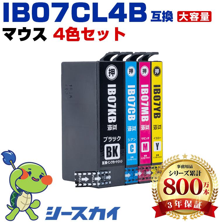 IB07CL4B (IB07Aの大容量) 4色セット エプソン 互換インク インク