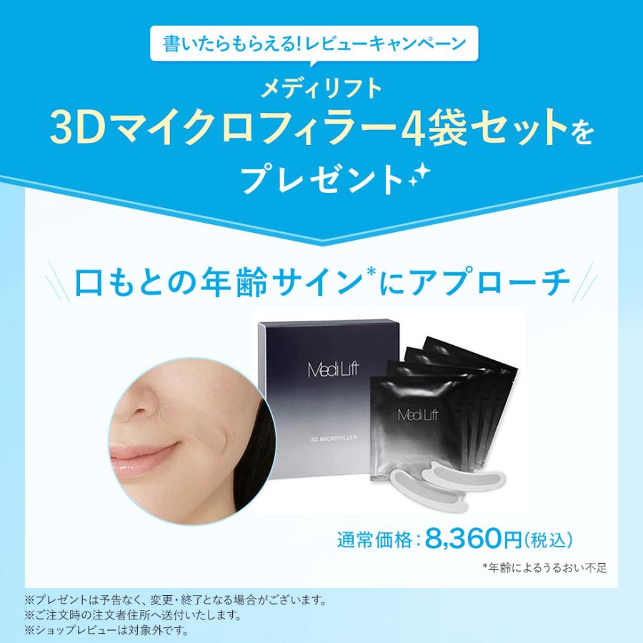 ヤーマン リフトロジー メディリフト3Dマイクロフィラー YJFD2L メディ