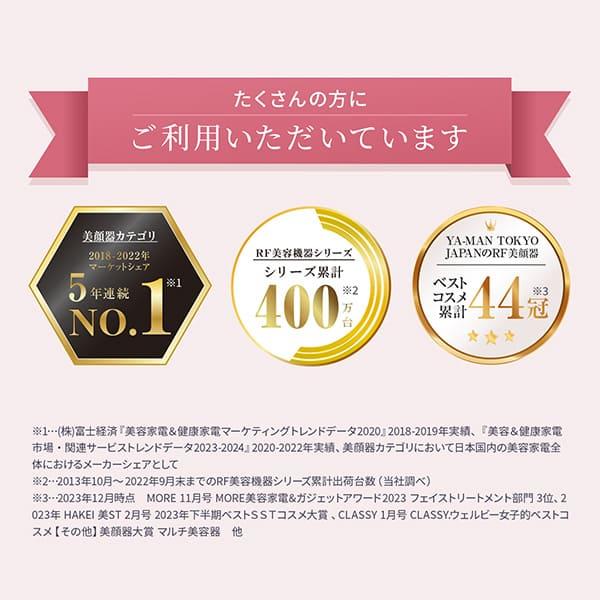 YA‐MAN（ヤーマン） 美顔器 RF美顔器 フォトプラス シャイニー ネオ