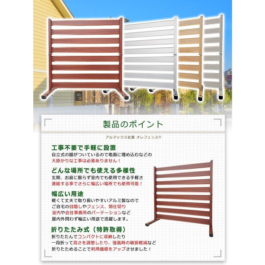 アルマックス（ALMAX） フェンス パーテーション 幅120×高さ90cm