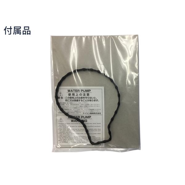 アクア NHP10 H23.12〜H29.06 ウォーターポンプ AISIN WPT-190 車検