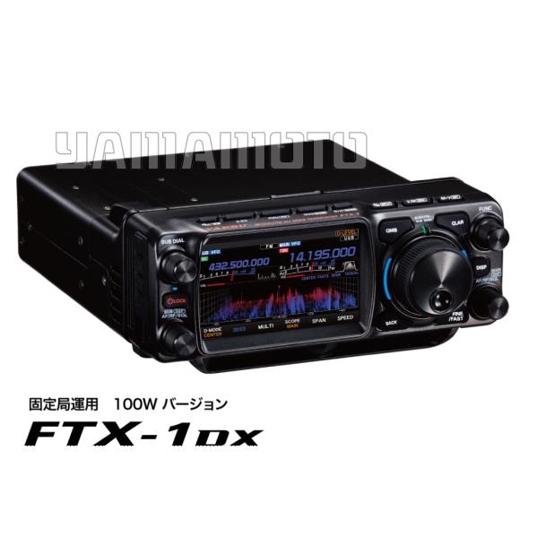 八重洲無線 FT-840 100W 八重洲無線 FT-840 100W 八重洲無線 FT-840