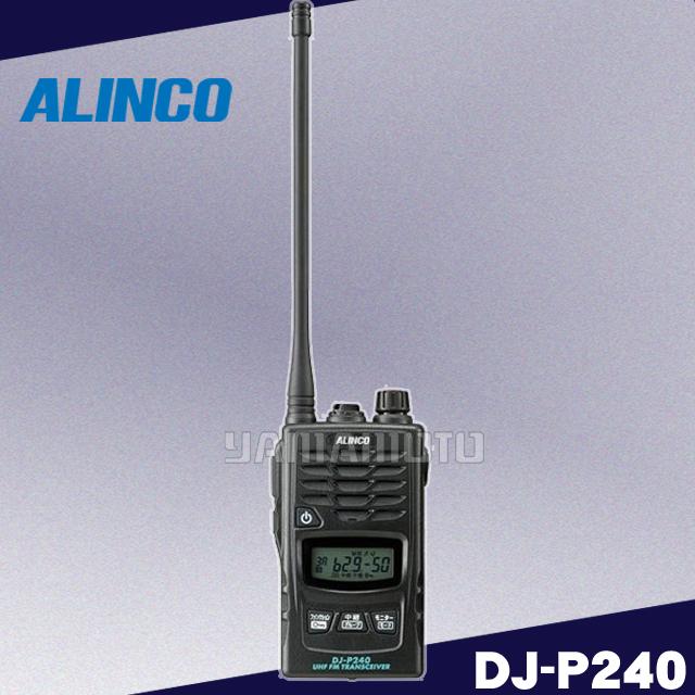 ALINCO（アルインコ） DJ-P240(L) ロングアンテナ 特定小電力