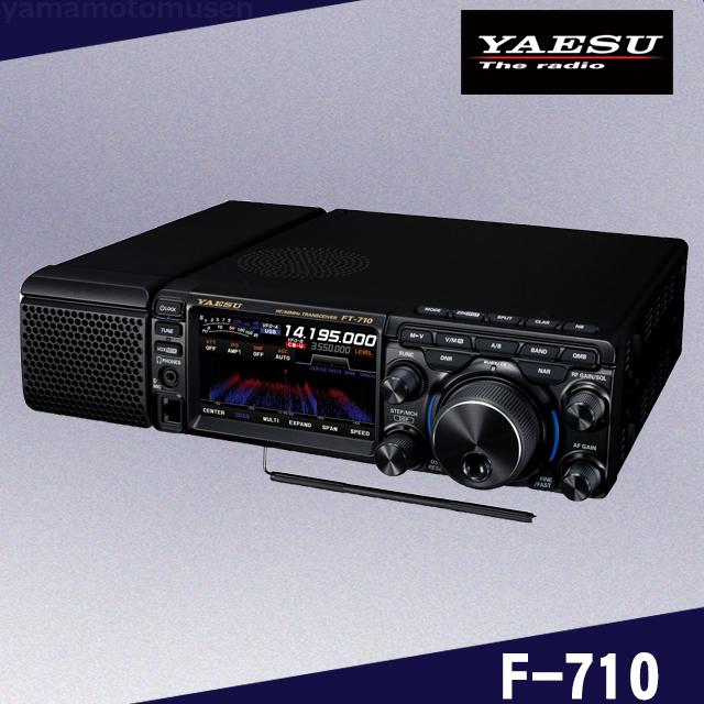 八重洲無線 FT-710 AESS (100W) HF/50MHz帯オールモードトランシーバー