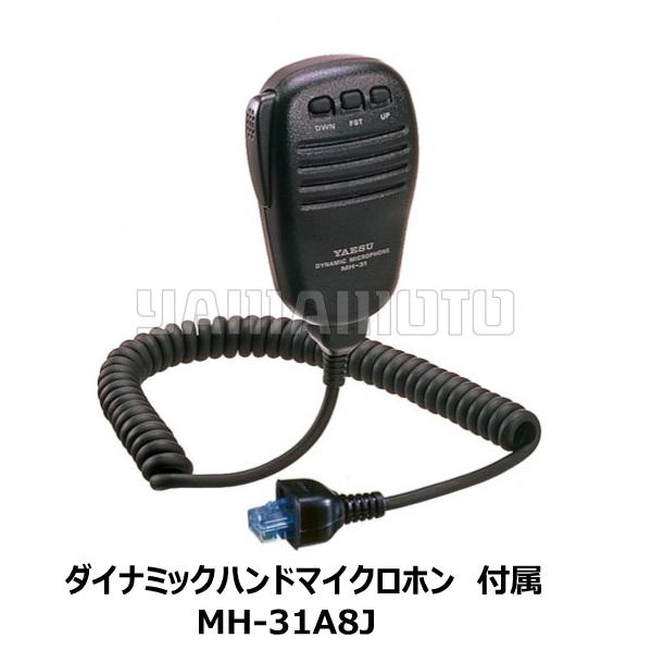 八重洲無線 FT-991A (100W) HF/50/144/430MHz帯オールモード