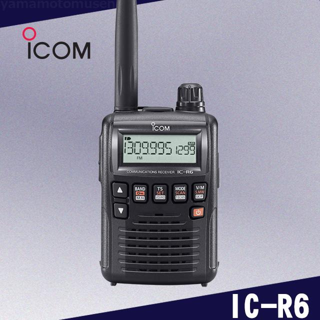 IC-R6 広帯域ハンディレシーバー アイコム(ICOM) : 山本無線 CQ - 通販