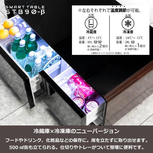 ロイヤル SMART TABLE スマートテーブル LOOZER STB90β ルーザー WOOD