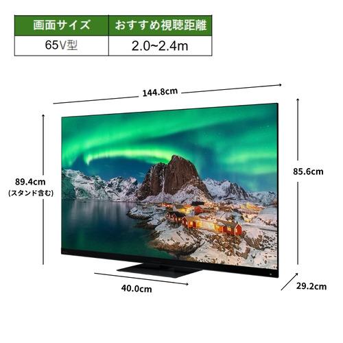 無料長期保証】レグザ 液晶テレビ 65インチ タイムシフトマシン4K
