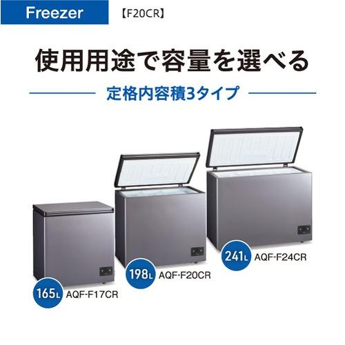 冷凍庫 ホワイト ワイヤーバスケット付き AQUA AQF-10CN AQF-10CN